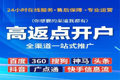 互联网+推广开户案例深度解析